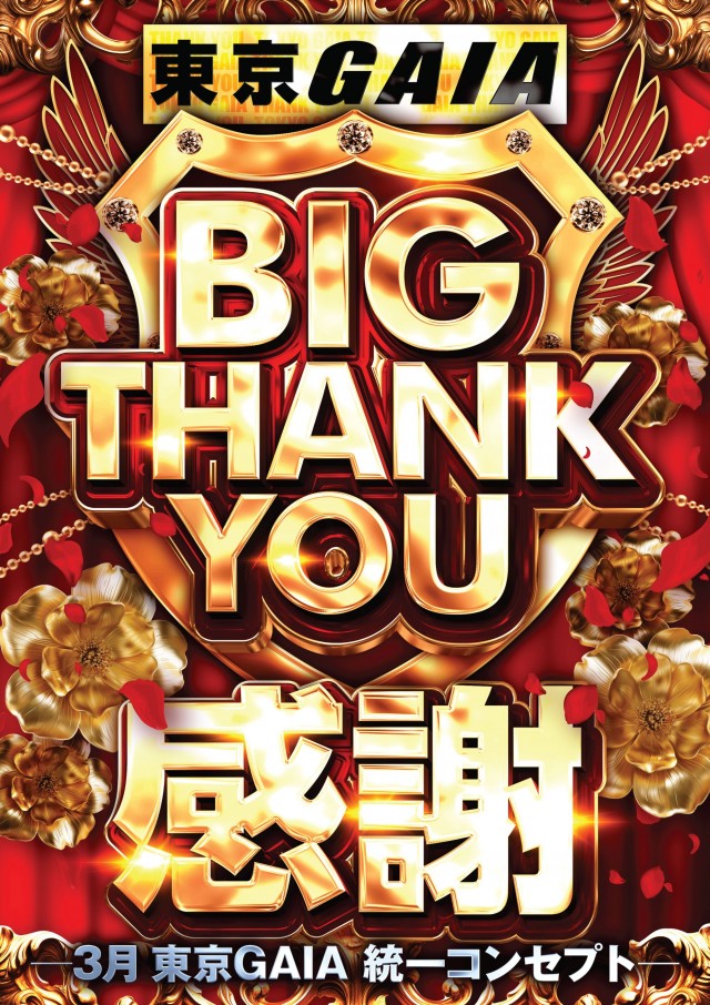 メガガイア明大前店の最新情報画像