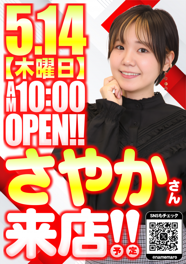 メガガイア明大前店の最新情報画像
