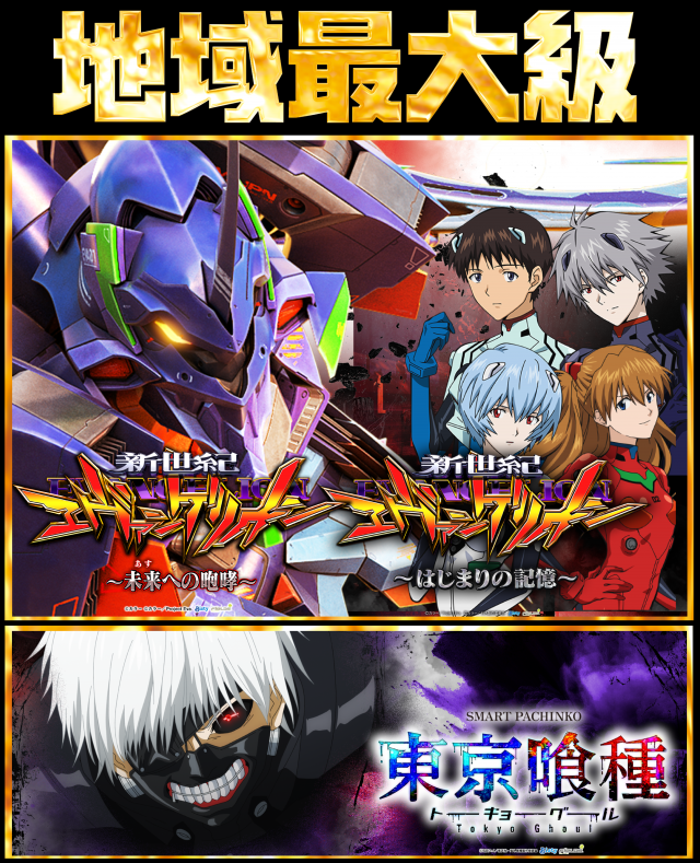 メガガイア明大前店の最新情報画像