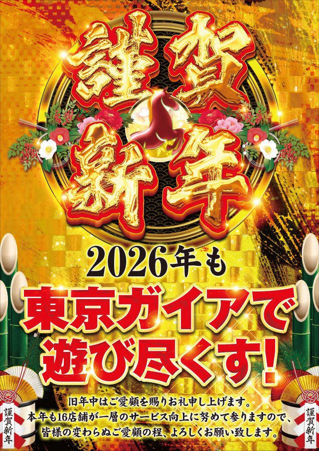 メガガイア明大前店の最新情報画像