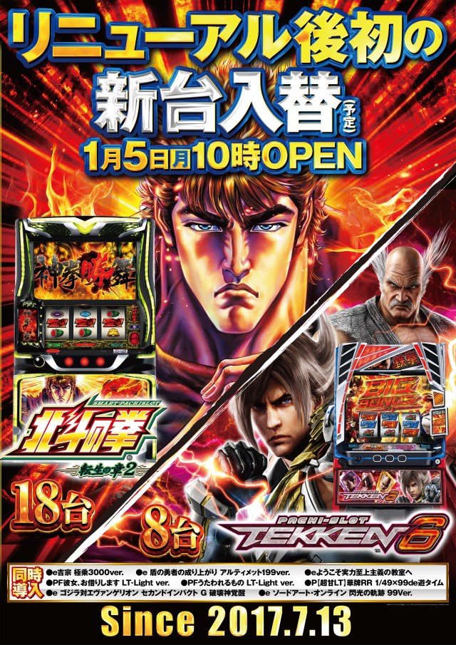 メガガイア明大前店の最新情報画像