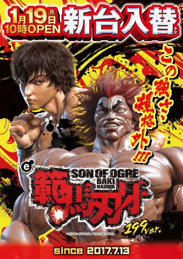 メガガイア明大前店の最新情報画像