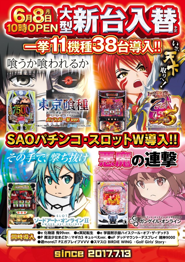 メガガイア明大前店の最新情報画像