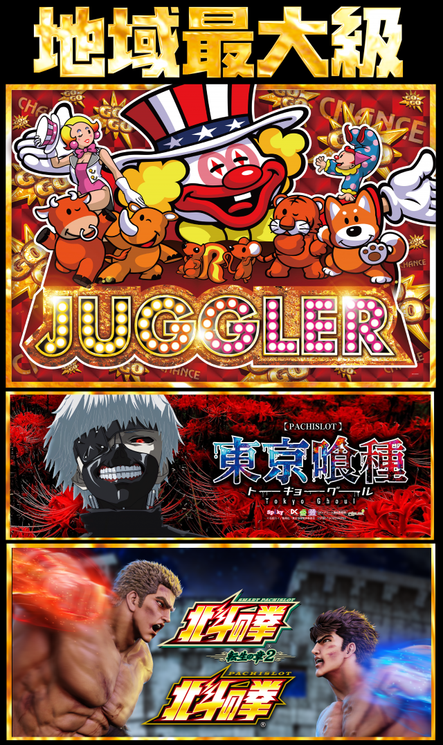 メガガイア明大前店の最新情報画像