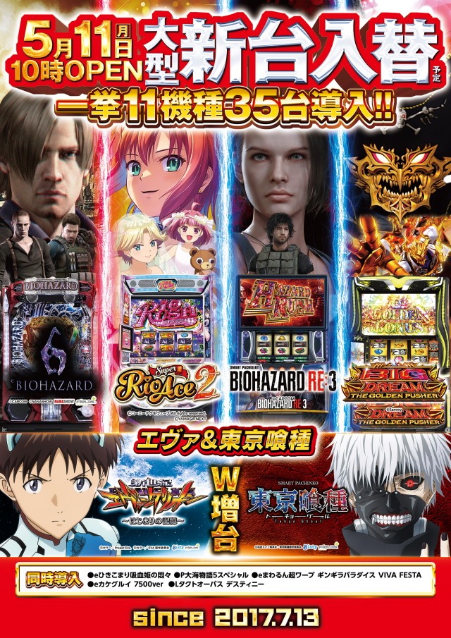 メガガイア明大前店の最新情報画像