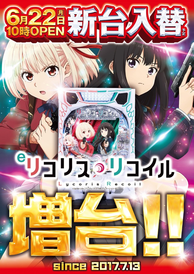 メガガイア明大前店の最新情報画像