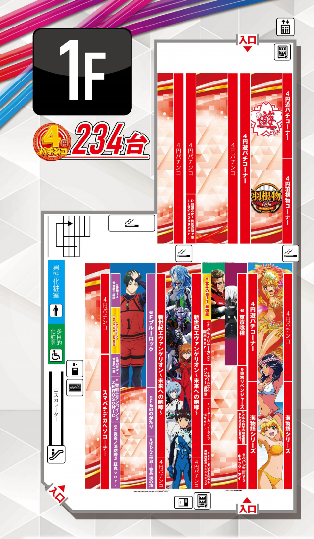 メガガイア明大前店の最新情報画像