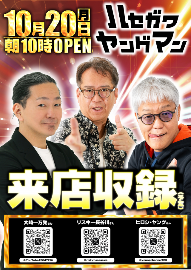 メガガイア明大前店の最新情報画像