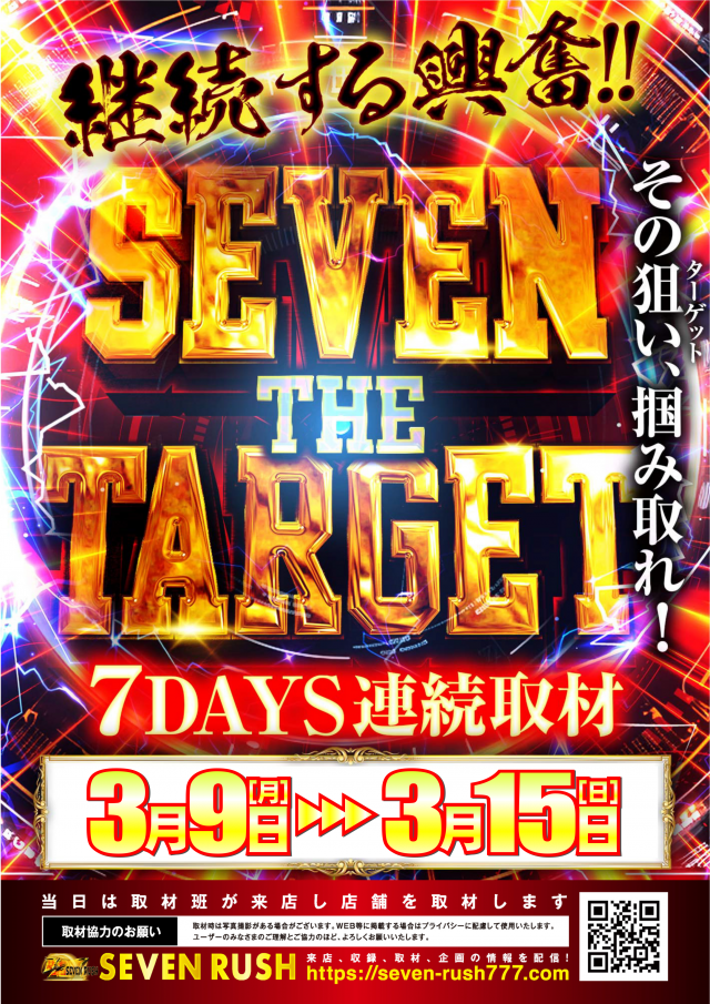 メガガイア明大前店の最新情報画像