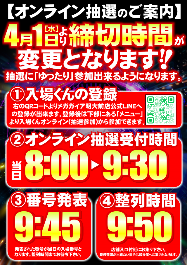 メガガイア明大前店の最新情報画像