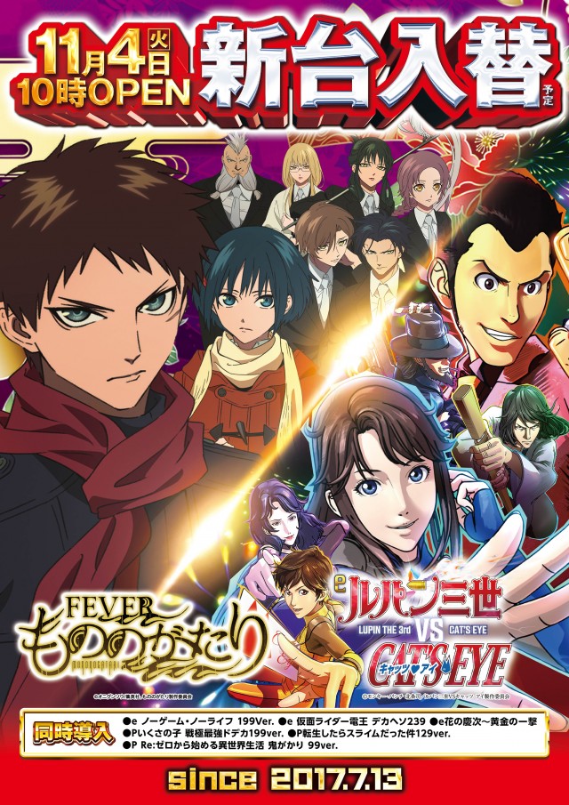 メガガイア明大前店の最新情報画像