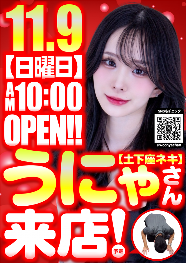 メガガイア明大前店の最新情報画像