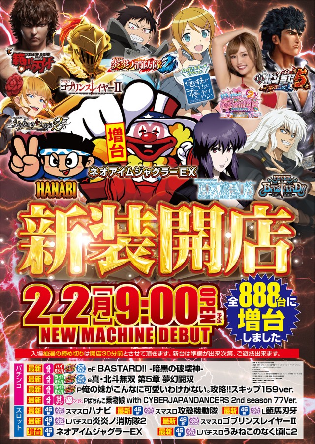 一番舘横浜泉店の最新情報画像