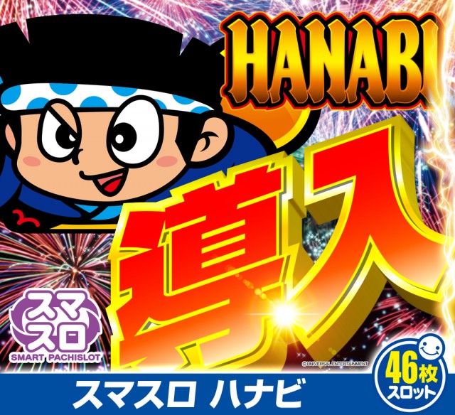 一番舘横浜泉店の最新情報画像