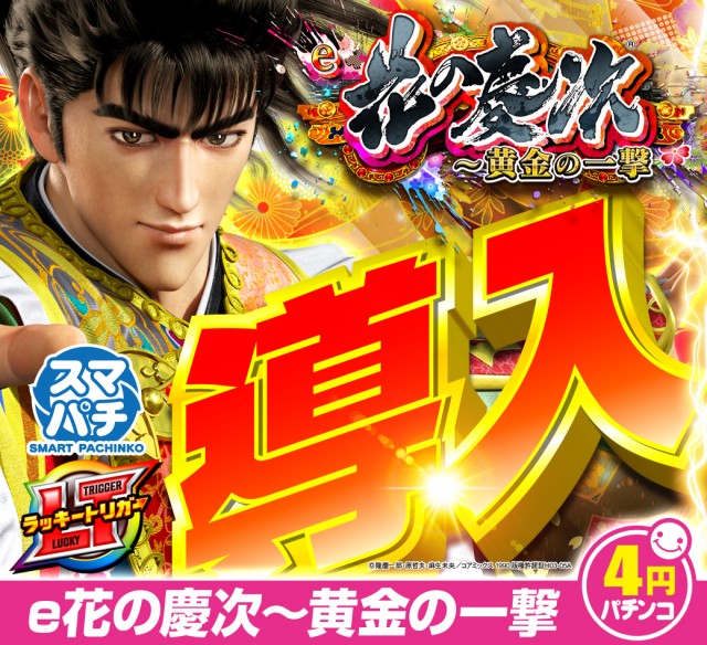 一番舘横浜泉店の最新情報画像