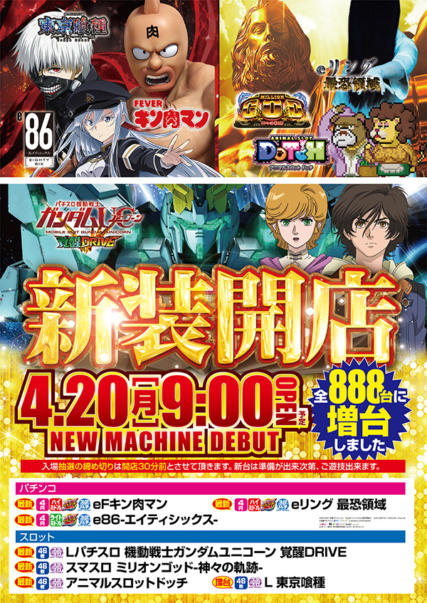 一番舘横浜泉店の最新情報画像