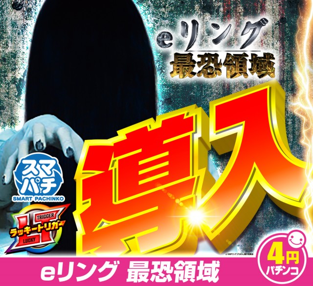 一番舘横浜泉店の最新情報画像