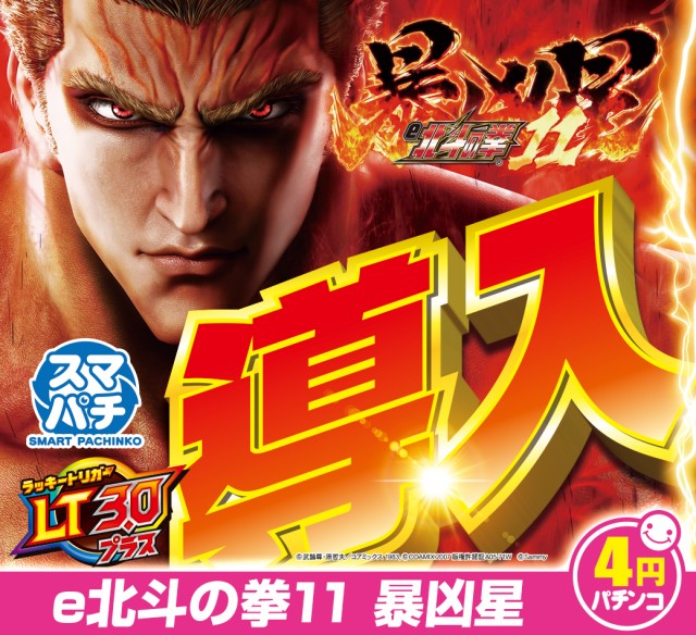 一番舘横浜泉店の最新情報画像