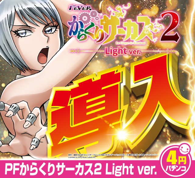 一番舘横浜泉店の最新情報画像