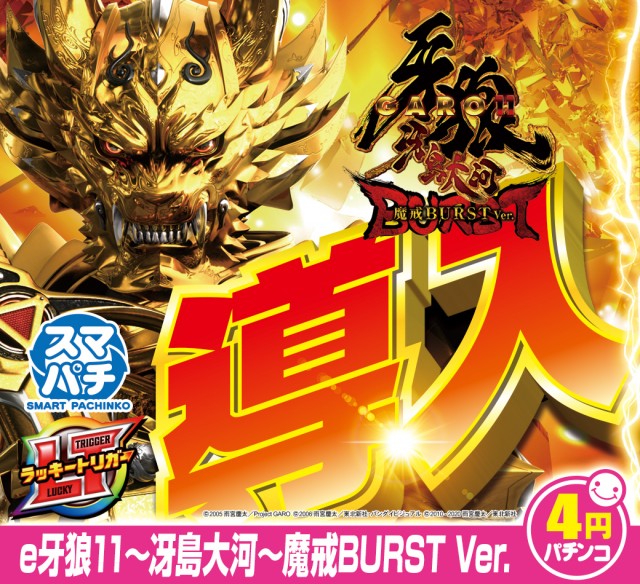 一番舘横浜泉店の最新情報画像