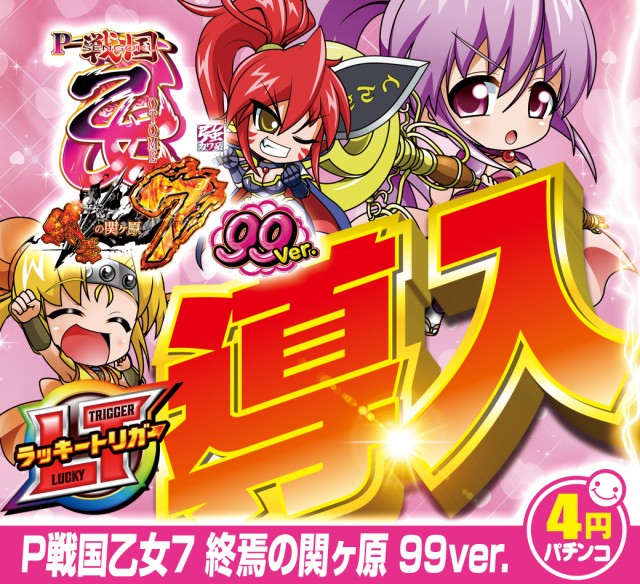 一番舘横浜泉店の最新情報画像