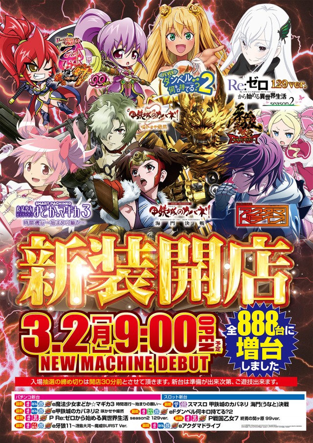 一番舘横浜泉店の最新情報画像