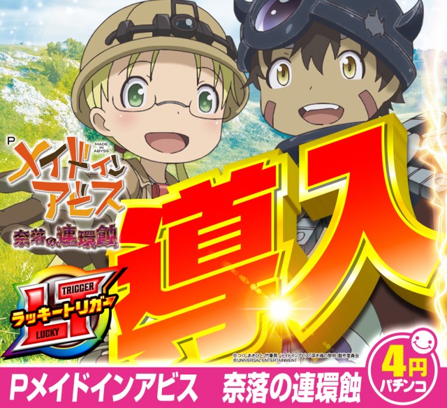 一番舘横浜泉店の最新情報画像