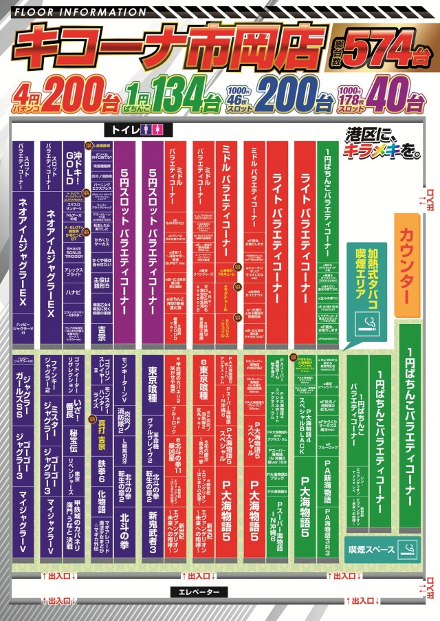 キコーナ市岡店の最新情報画像