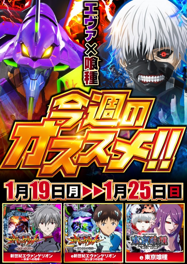 メガガイア岩国の最新情報画像