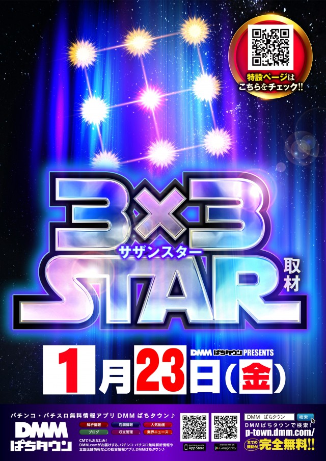 メガガイア岩国の最新情報画像