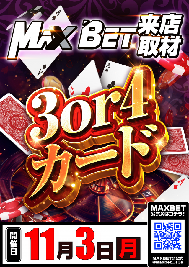 メガガイア岩国の最新情報画像