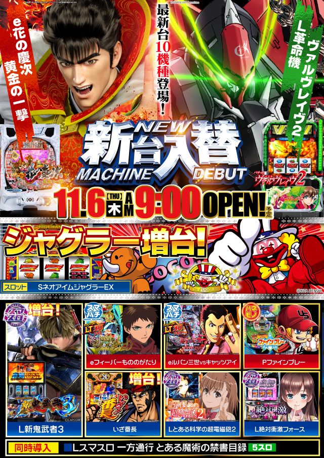 メガガイア岩国の最新情報画像