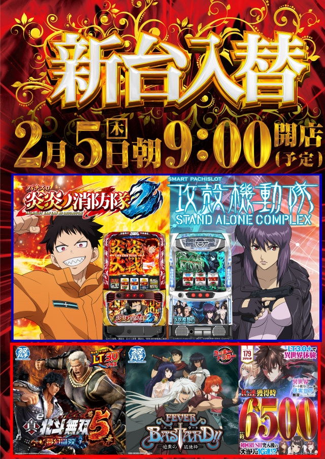 メガガイア岩国の最新情報画像