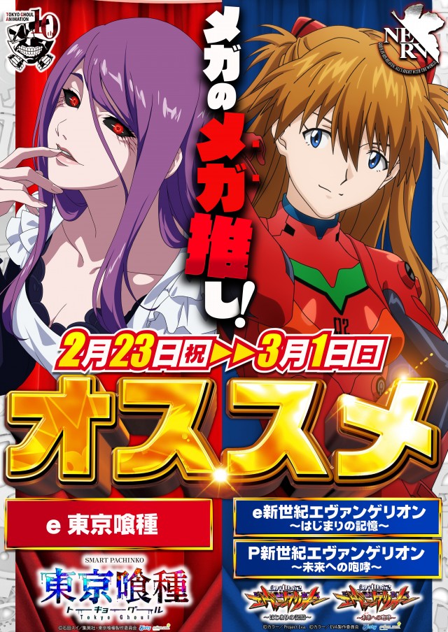 メガガイア岩国の最新情報画像