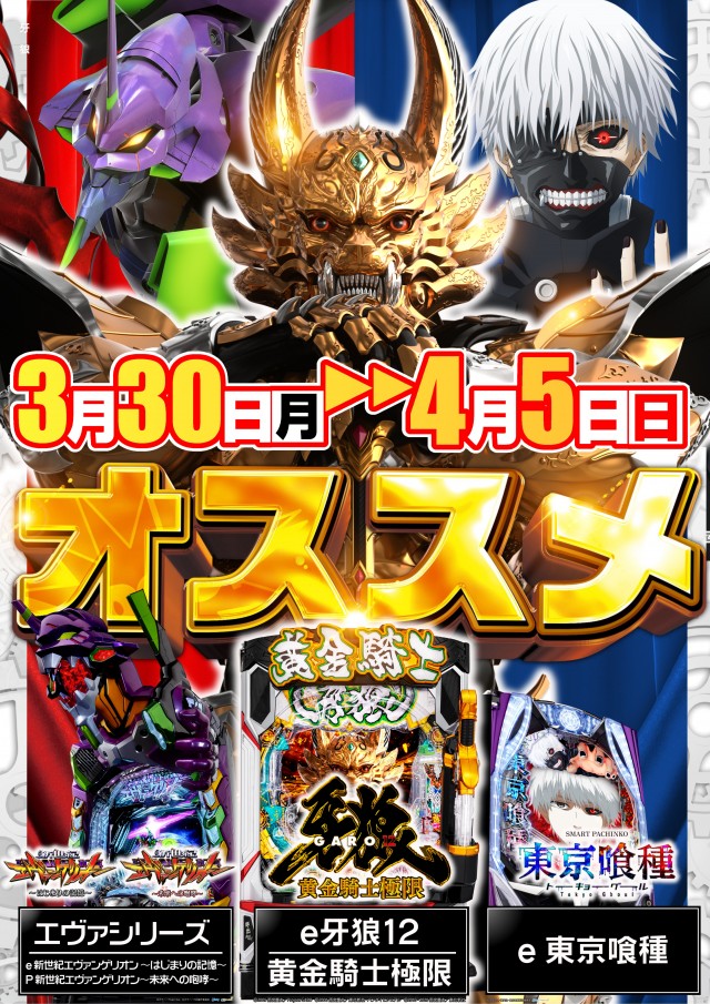 メガガイア岩国の最新情報画像