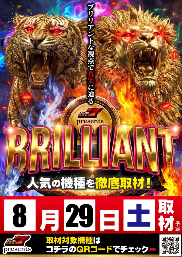 メガガイア岩国の最新情報画像