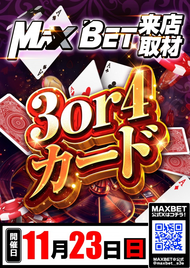 メガガイア岩国の最新情報画像