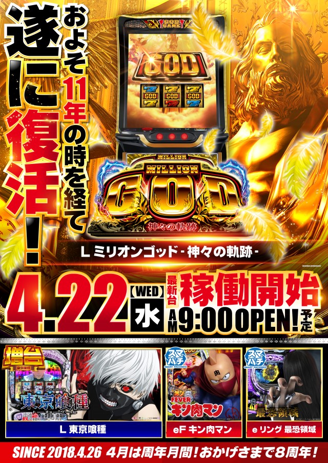 メガガイア岩国の最新情報画像