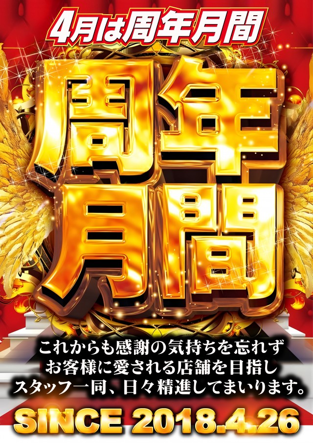 メガガイア岩国の最新情報画像