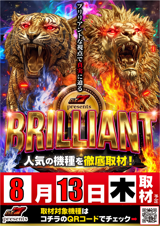 メガガイア岩国の最新情報画像