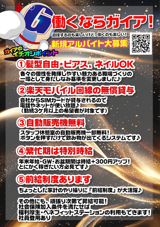 メガガイア岩国の最新情報画像