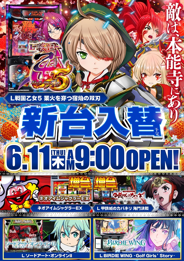メガガイア岩国の最新情報画像