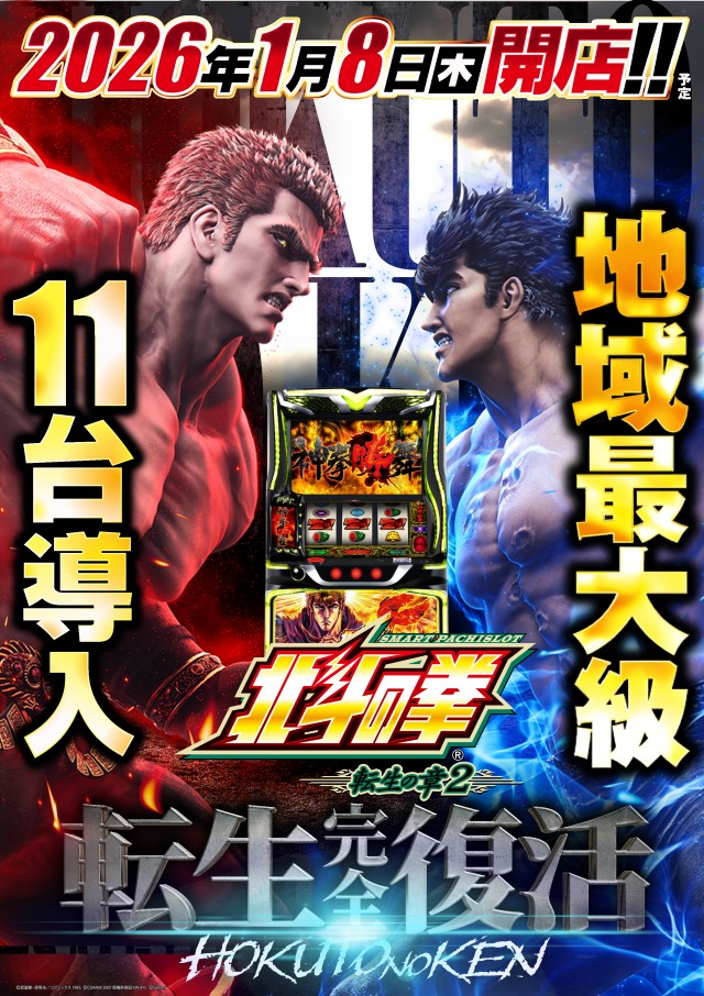 メガガイア岩国の最新情報画像