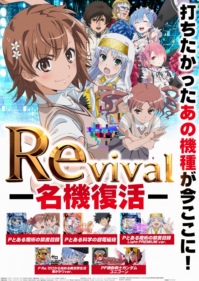 メガガイア岩国の最新情報画像