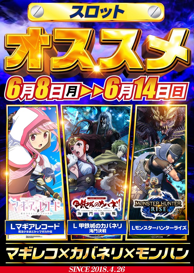 メガガイア岩国の最新情報画像