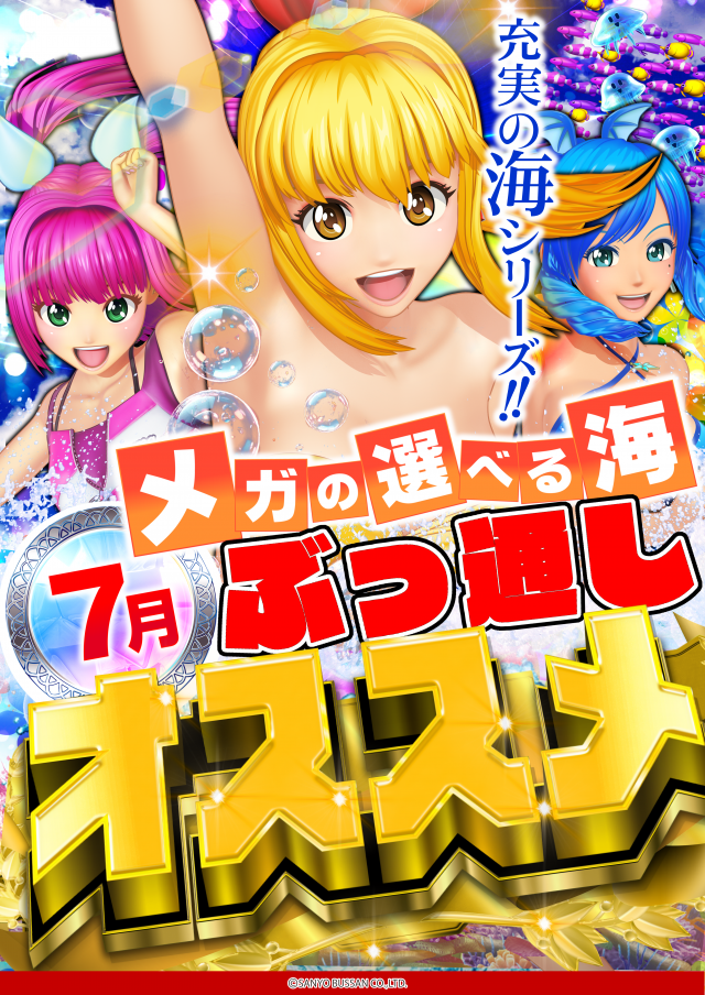 メガガイア岩国の最新情報画像