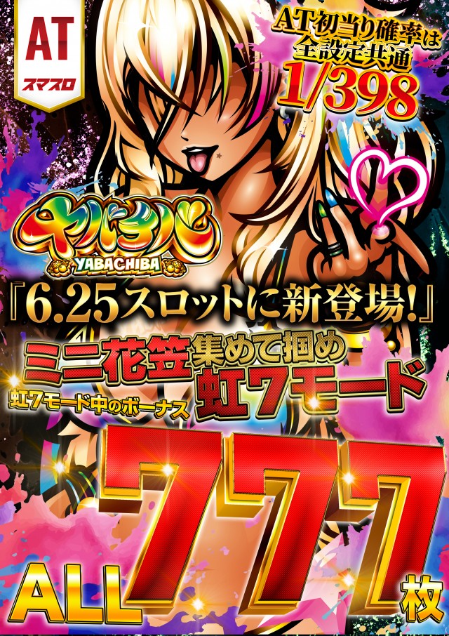 メガガイア岩国の最新情報画像
