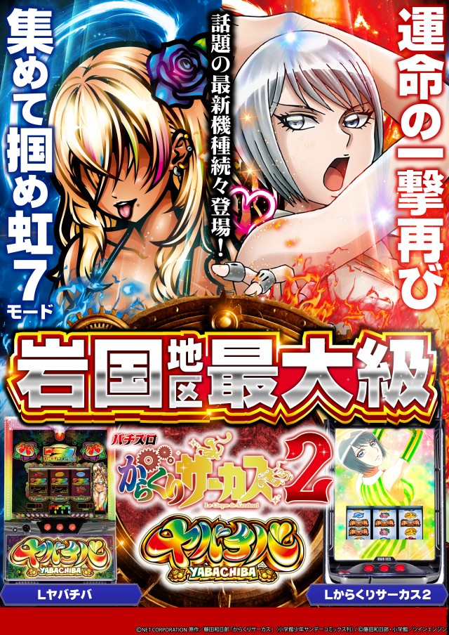 メガガイア岩国の最新情報画像