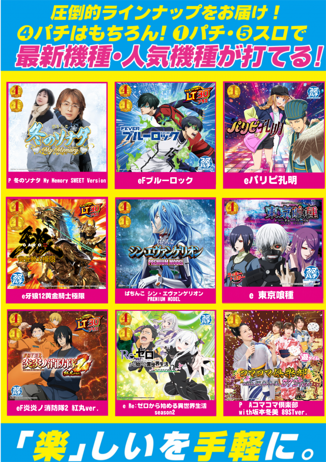 ギガ南岩国の最新情報画像