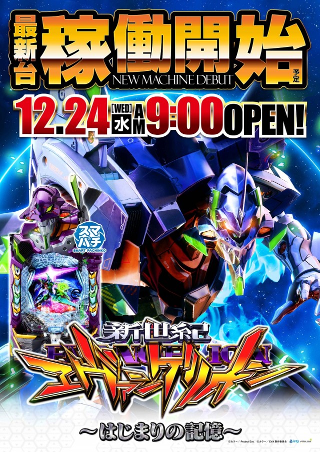 ギガ南岩国の最新情報画像